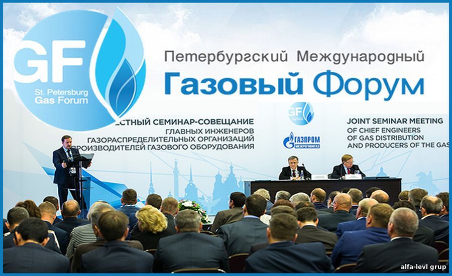 Петербургский Международный Газовый Форум (ПМГФ) 2020