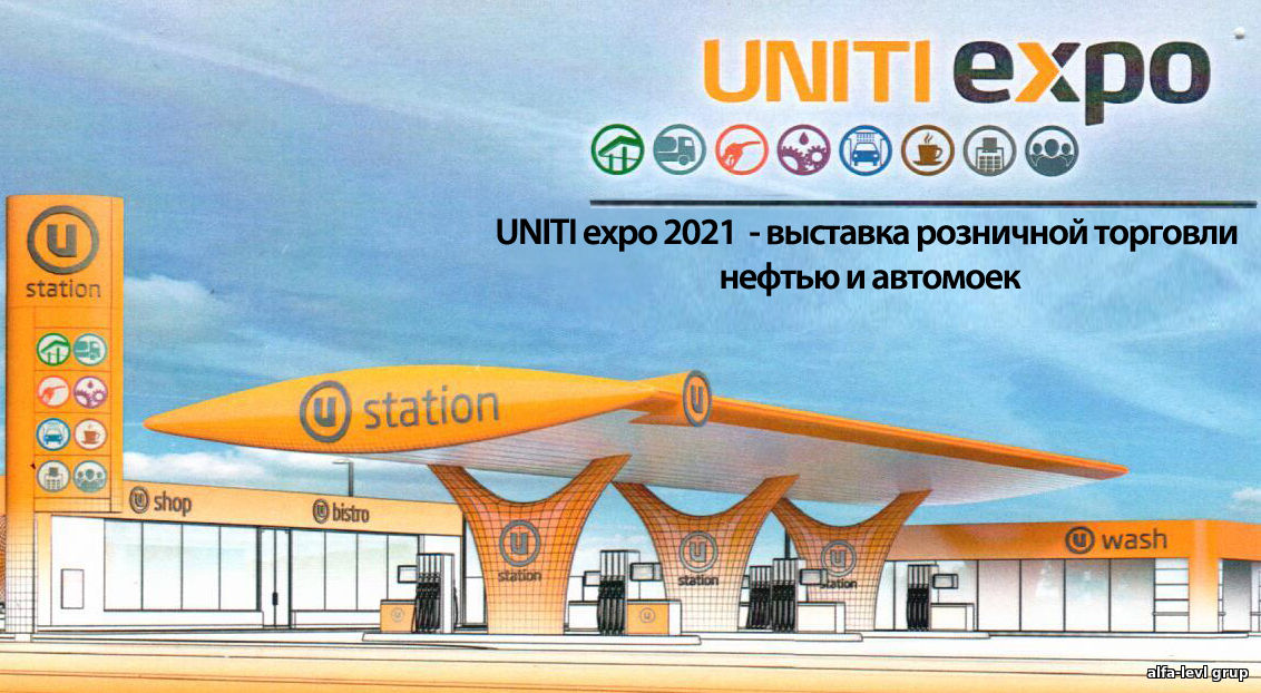 UNITI expo 2021