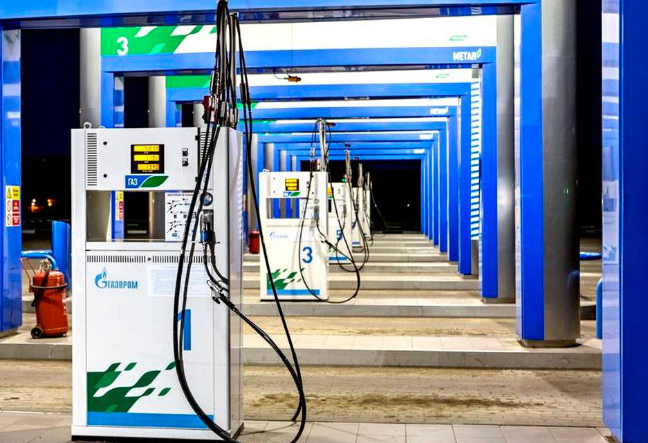 Газовая Заправочная станция