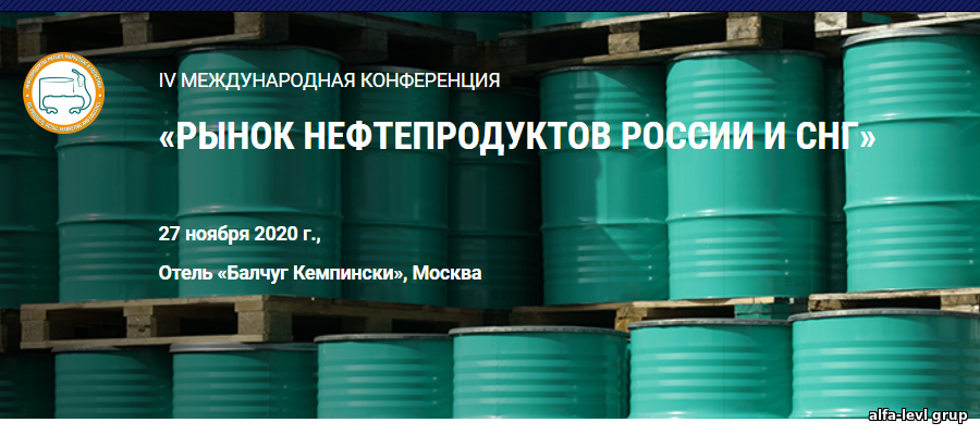 Международная Конференция-Выставка: СОВРЕМЕННАЯ АЗС И НЕФТЕБАЗАЕФТЕБАЗА