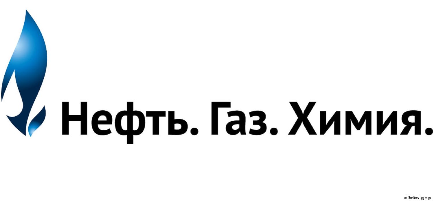 Оборудование – Нефть. Газ. Химия 2020