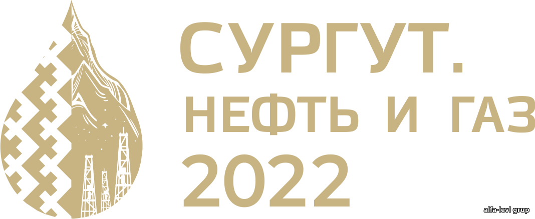 СУРГУТ. НЕФТЬ И ГАЗ 2022