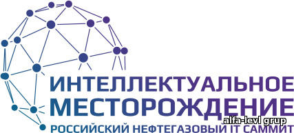 Интеллектуальное месторождение 2025