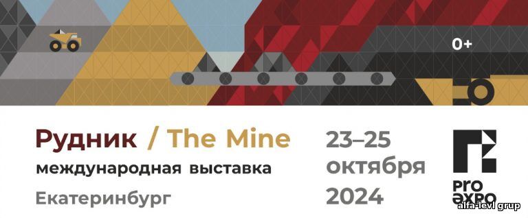 Рудник / The Mine 2025