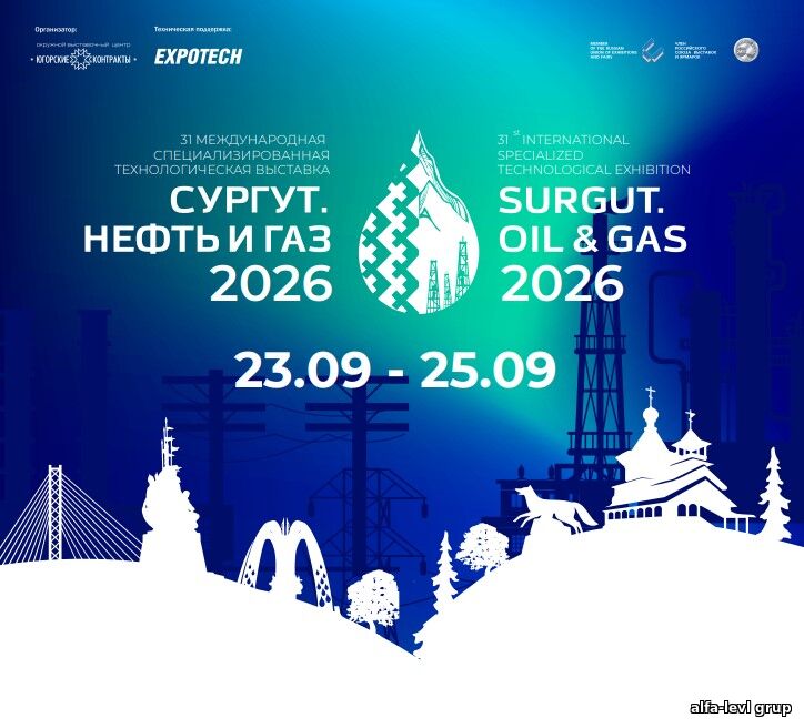 Нефть и Газ Сургут 2026