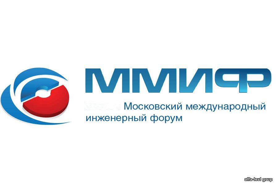 XIV МОСКОВСКИЙ МЕЖДУНАРОДНЫЙ ИНЖЕНЕРНЫЙ ФОРУМ